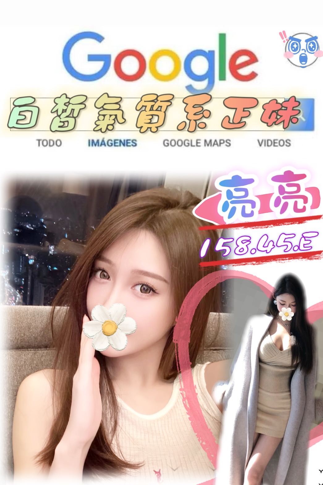 COCO外送新竹 蕭蕭 169/52/21/34D